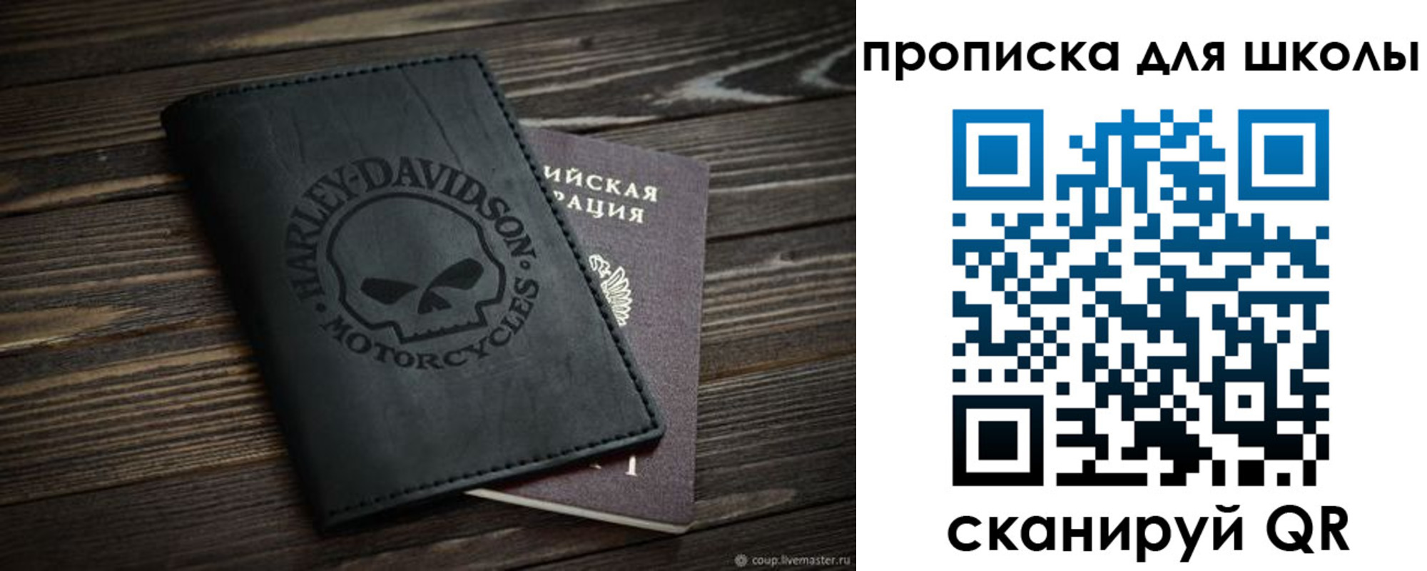 прописка регистрация в Дубне