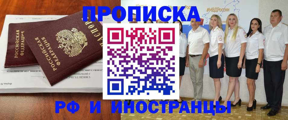 временная регистрация надежно в Дубне