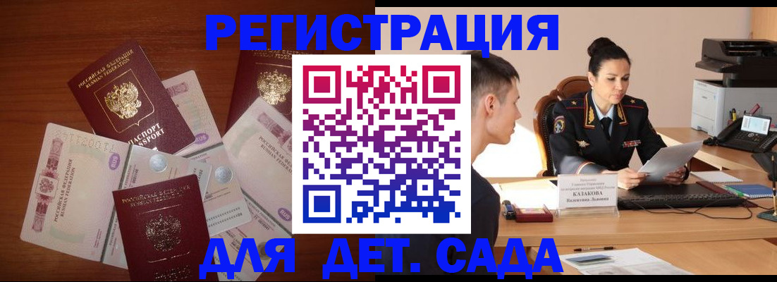 прописка законно в Дубне