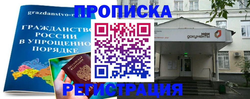 прописка иностранных граждан в Дубне