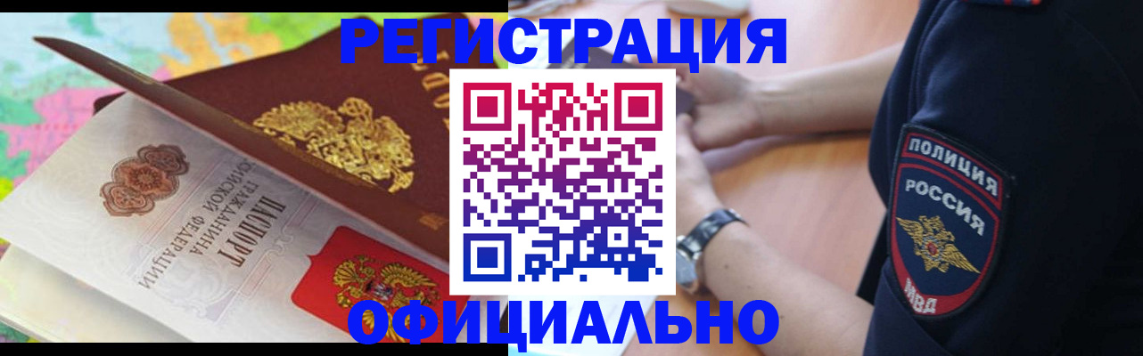 временная регистрация для школы в Дубне