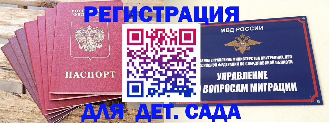 временная регистрация поиск в Дубне