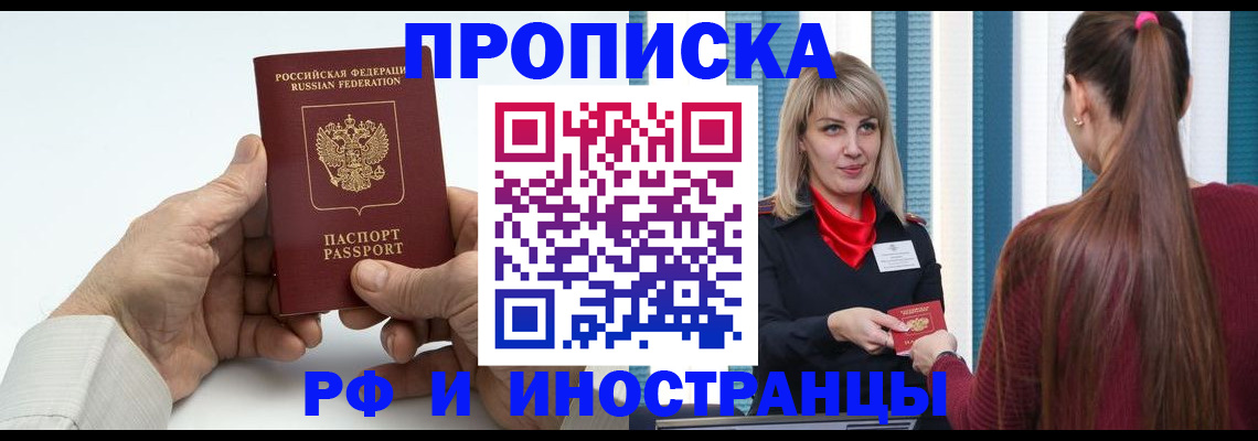 временная регистрация купить в Дубне