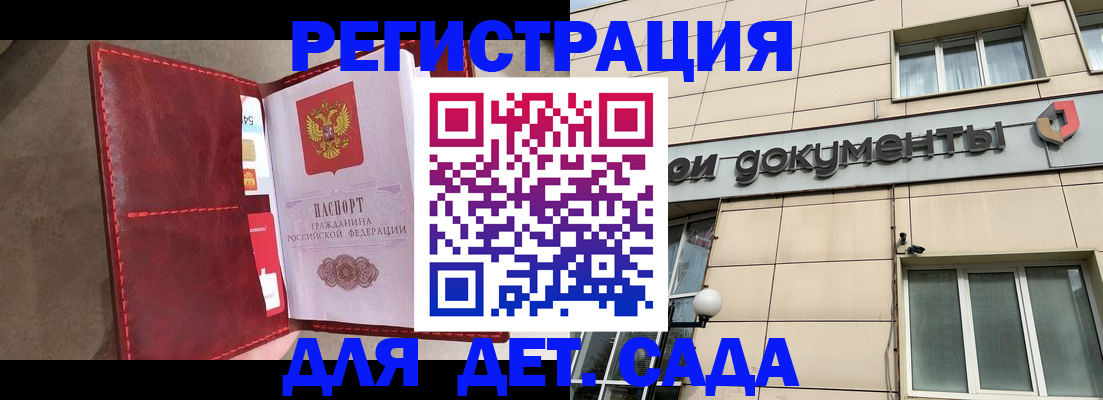 прописка для школы в Дубне