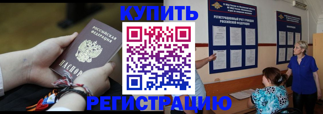 прописка законно в Дубне