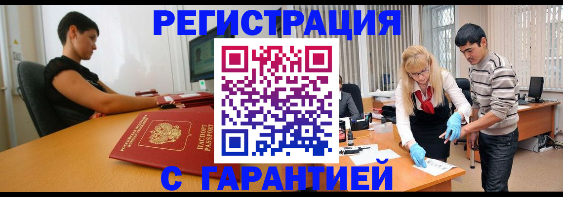 прописка в Дубне